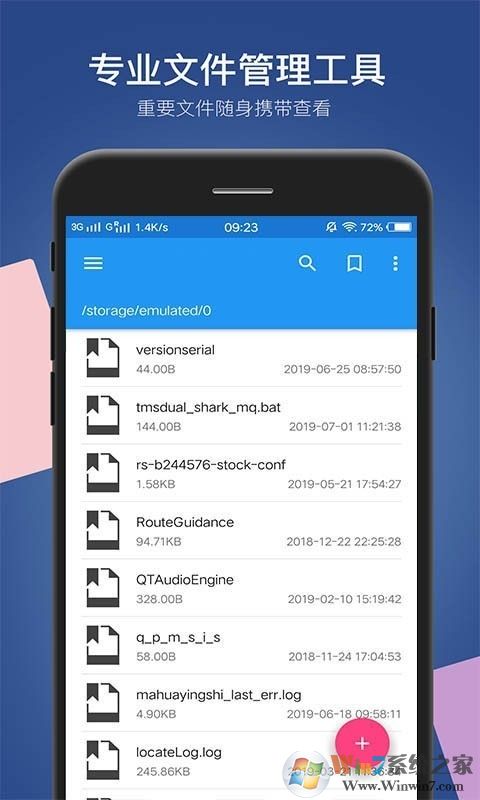 小白文件管理器
