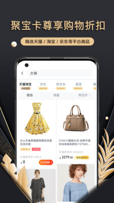 聚宝卡省钱软件