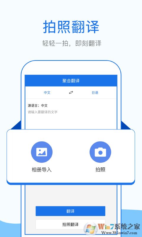 英语拍照翻译