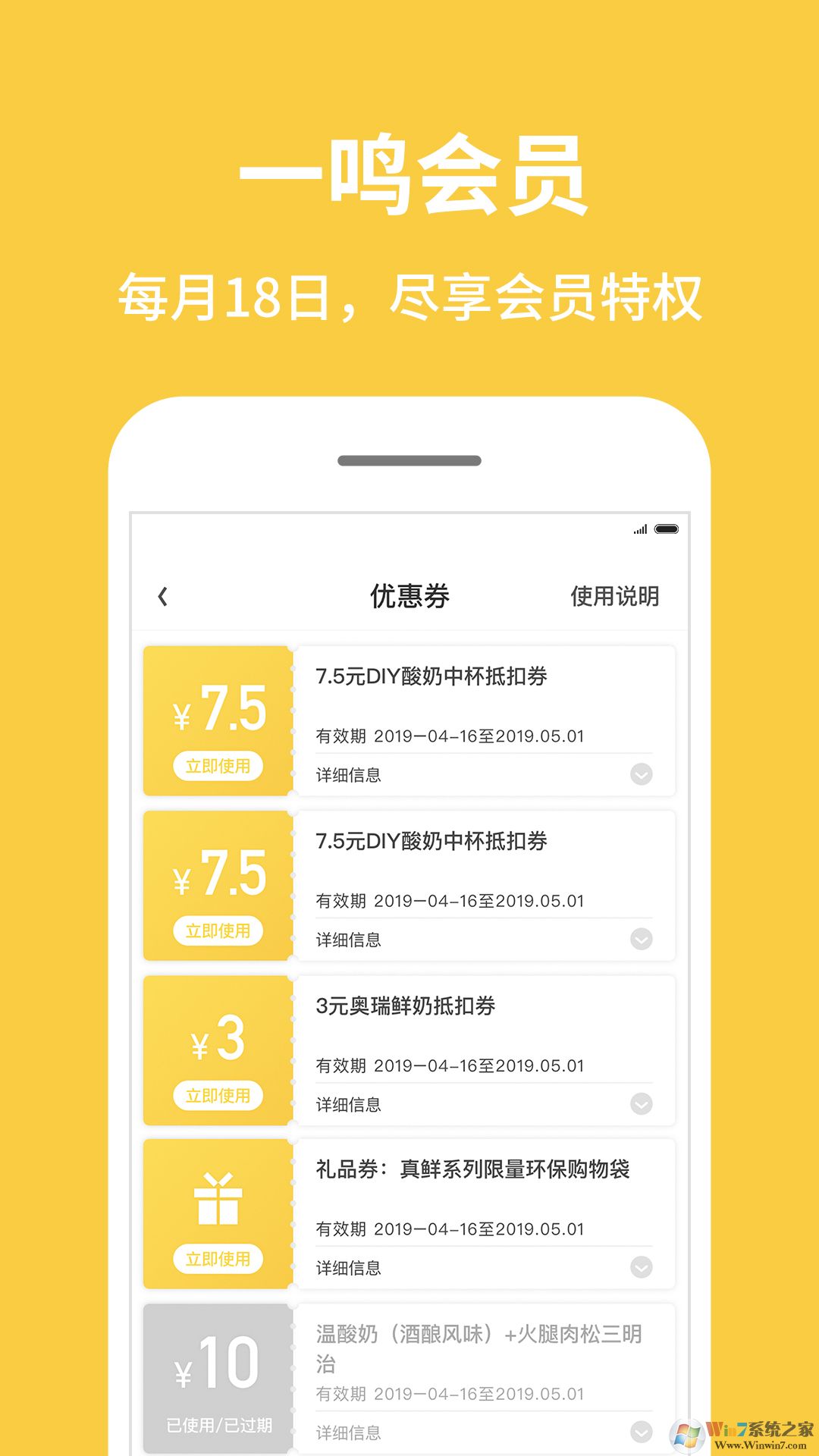 inm一鸣真鲜奶吧