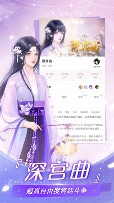 易次元互动阅读平台