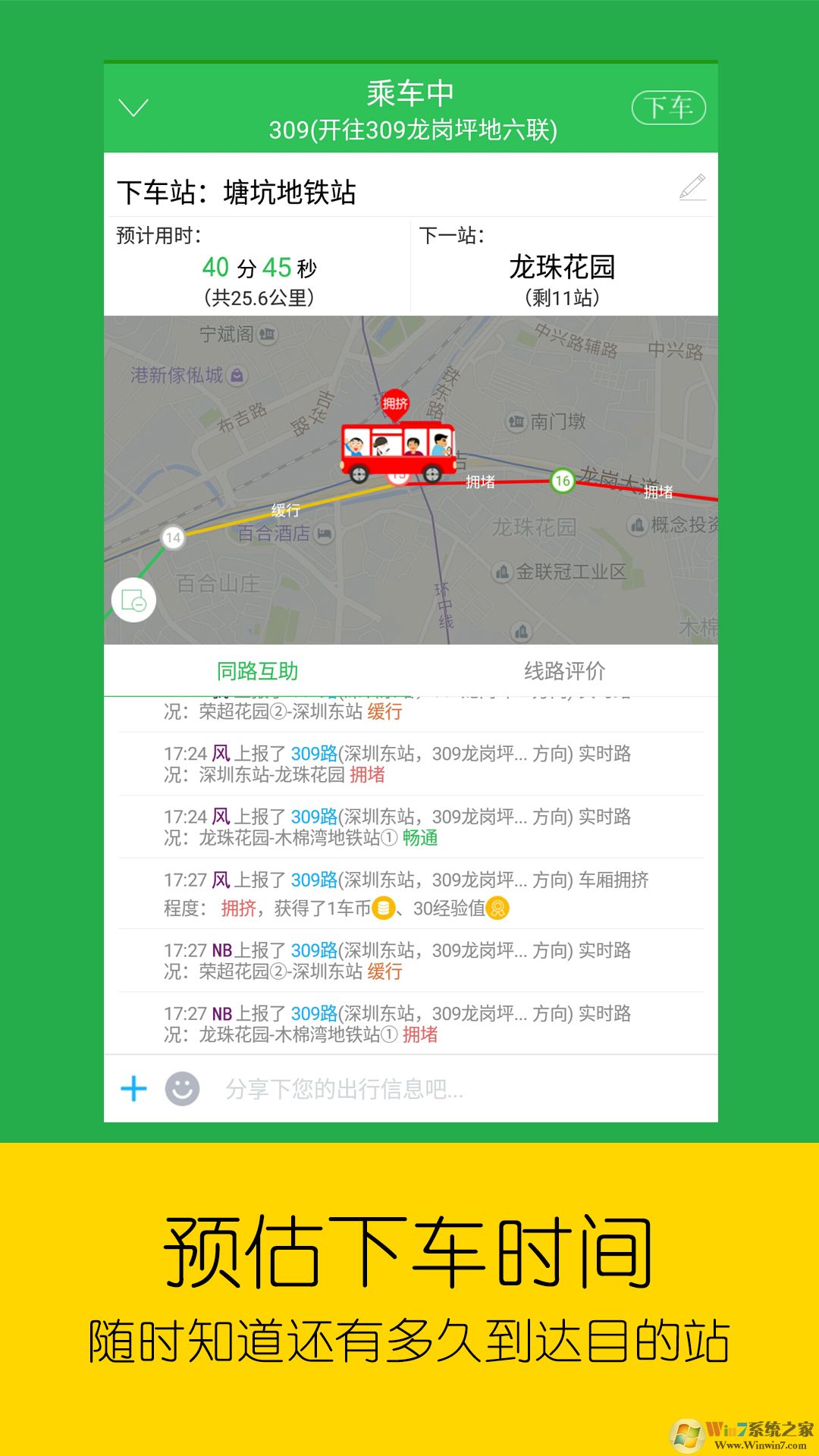 车到哪公交地铁查询软件