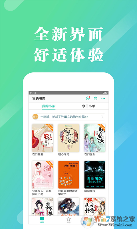 来看阅读看书神器