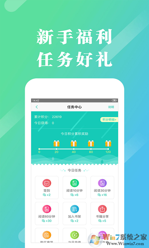 来看阅读看书神器