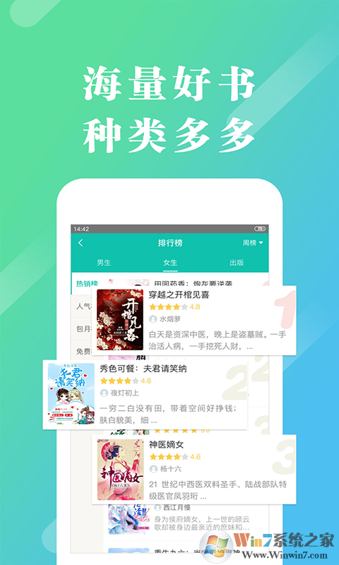 来看阅读看书神器