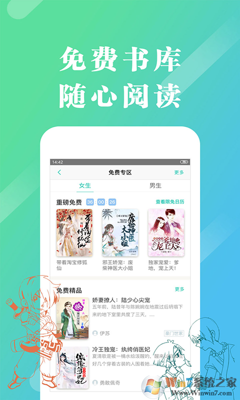 来看阅读看书神器