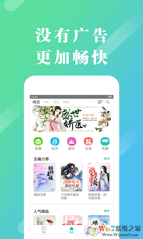 来看阅读看书神器