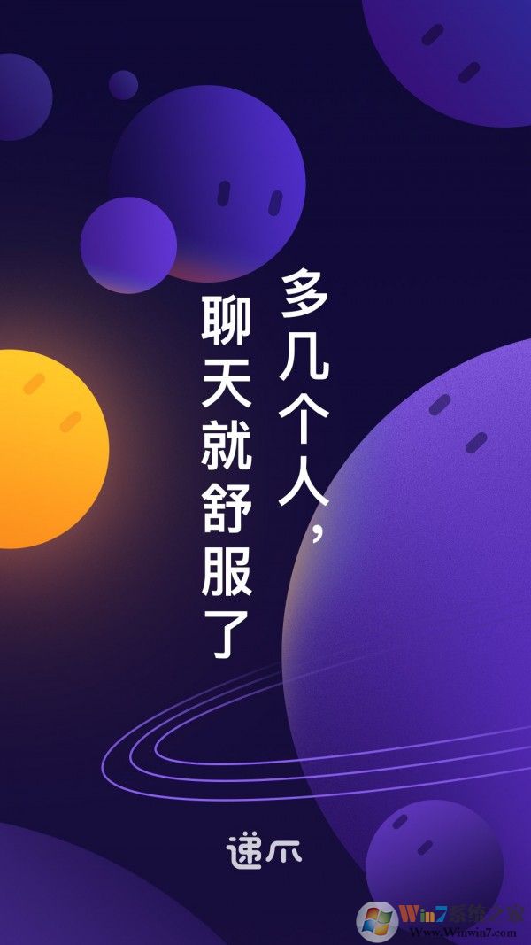 递爪(语音社交)