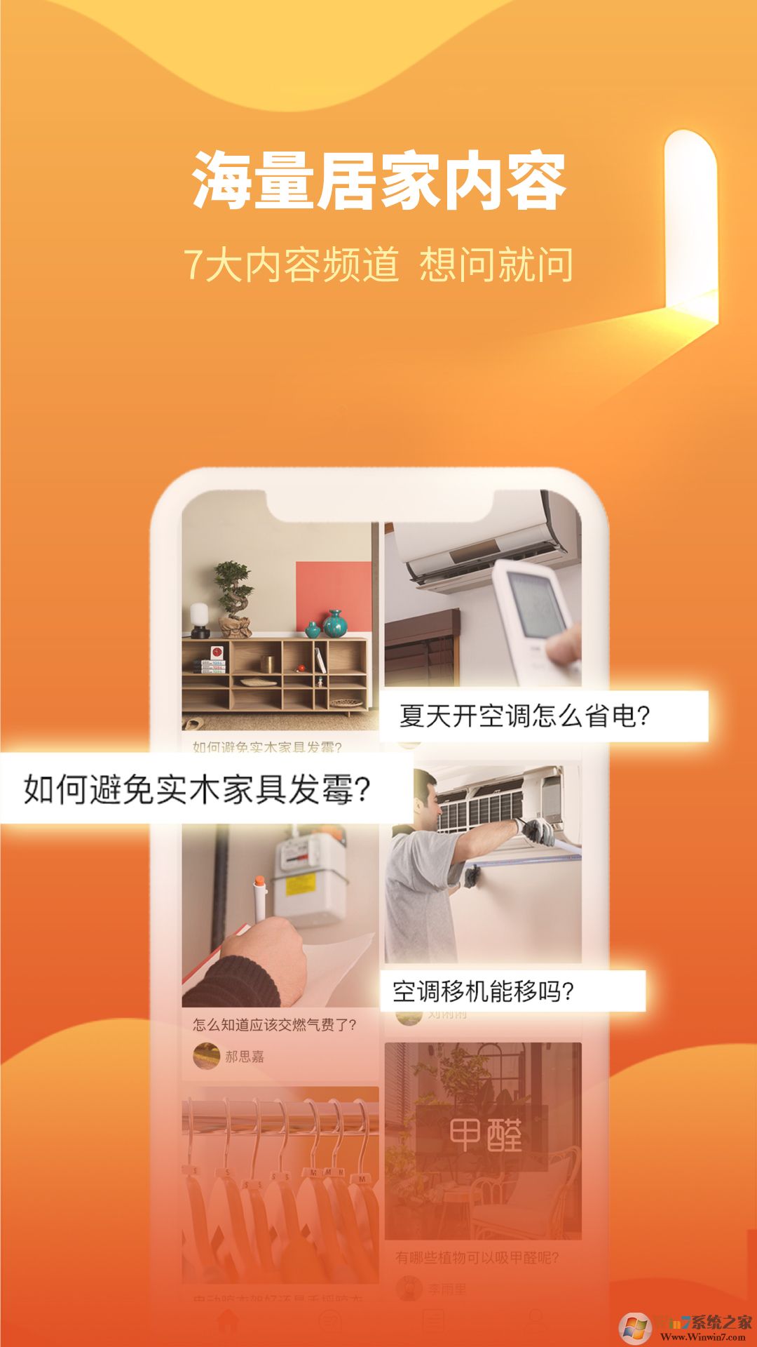 e城e家生活服务平台