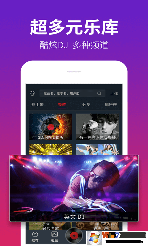 DJ多多DJ嗨曲音乐盒