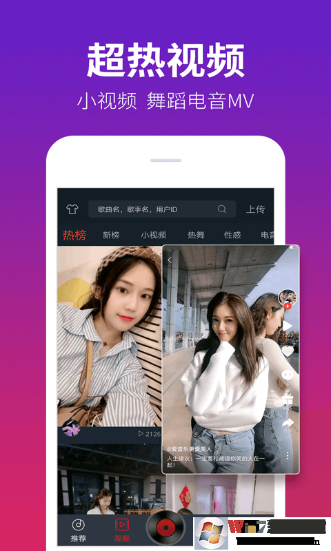 DJ多多DJ嗨曲音乐盒