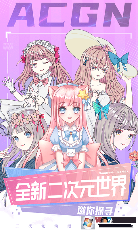 二次元贴贴贴图软件