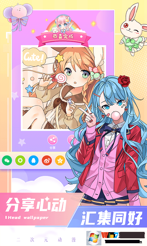 二次元贴贴贴图软件