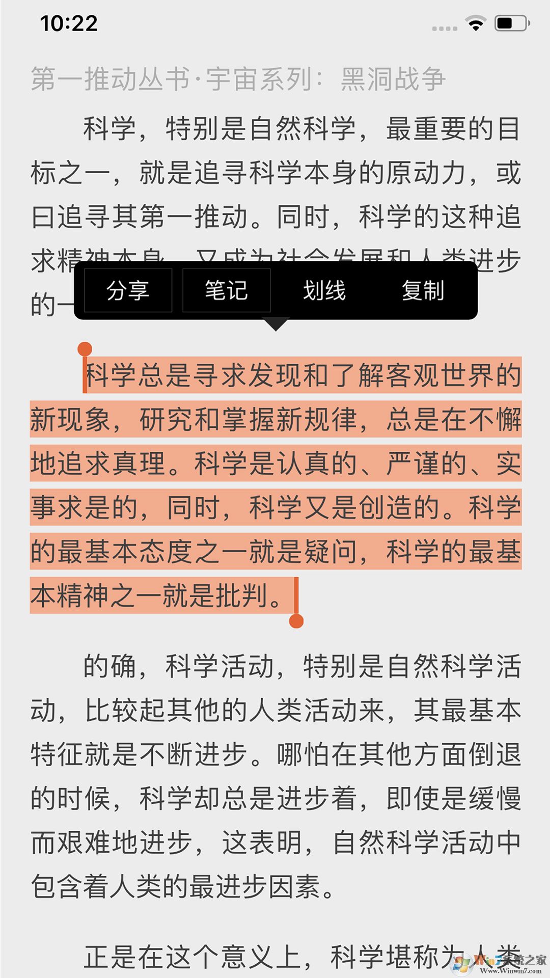 沃阅读小说阅读器