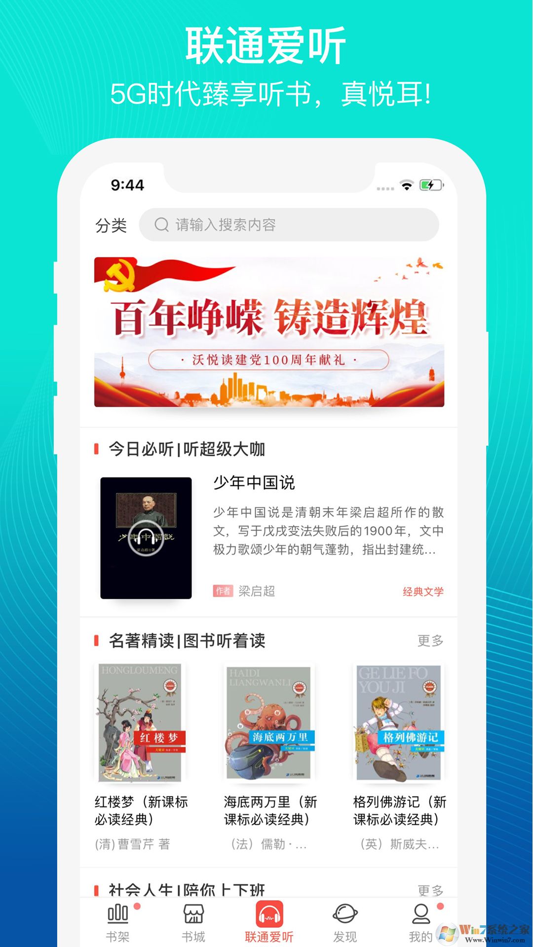 沃阅读小说阅读器