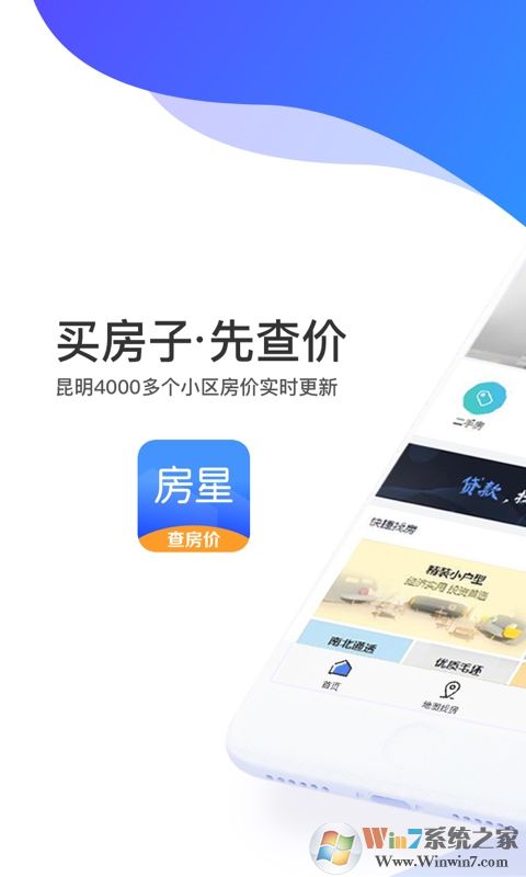 房星找房买房软件