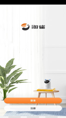 海雀(智能摄像头)