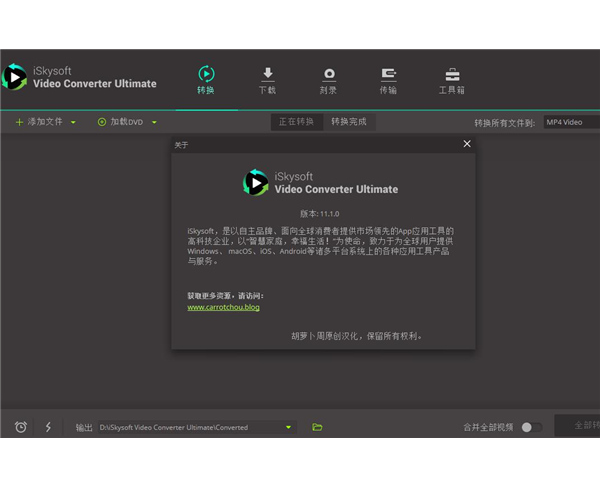 ��Ƶת����ʦ(iSkysoft Video Converter Ultimate) V11.7.4.1������