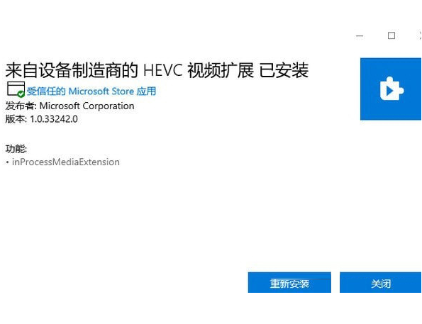 ΢��HEVC��Ƶ��չ V1.0.33242.0��Ѱ�