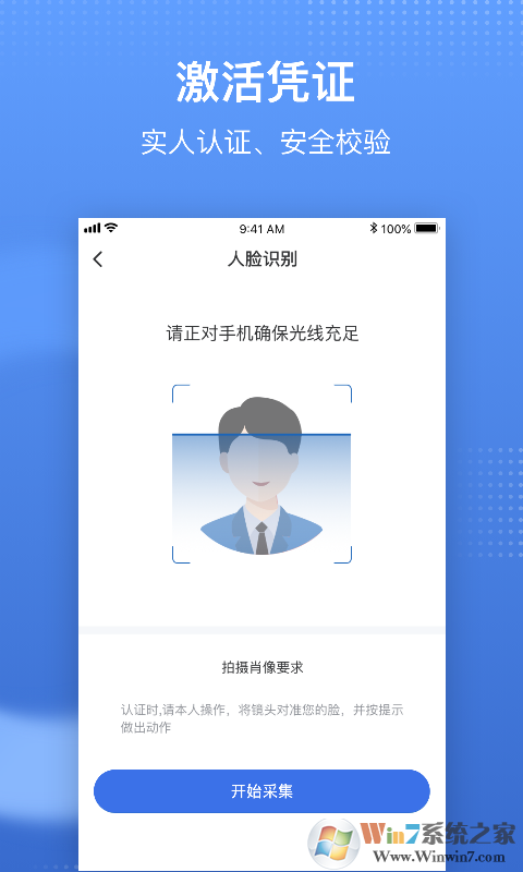 国家医保服务平台APP