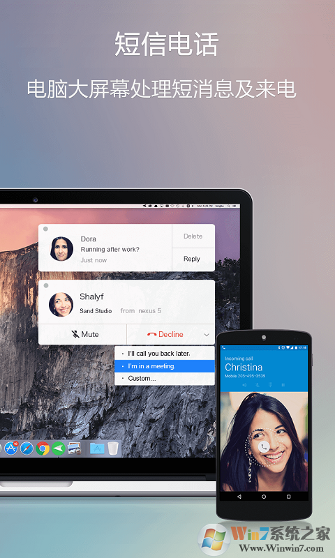 AirDroid远程控制软件