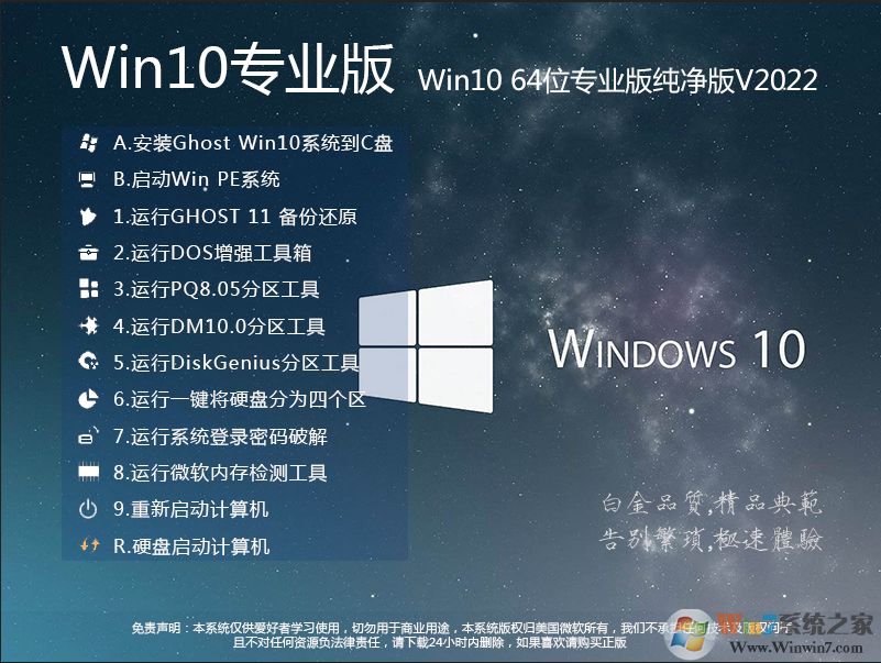 Win10רҵ������(�⼤��)Win10 64λרҵ��[����Ȩ������]v2024