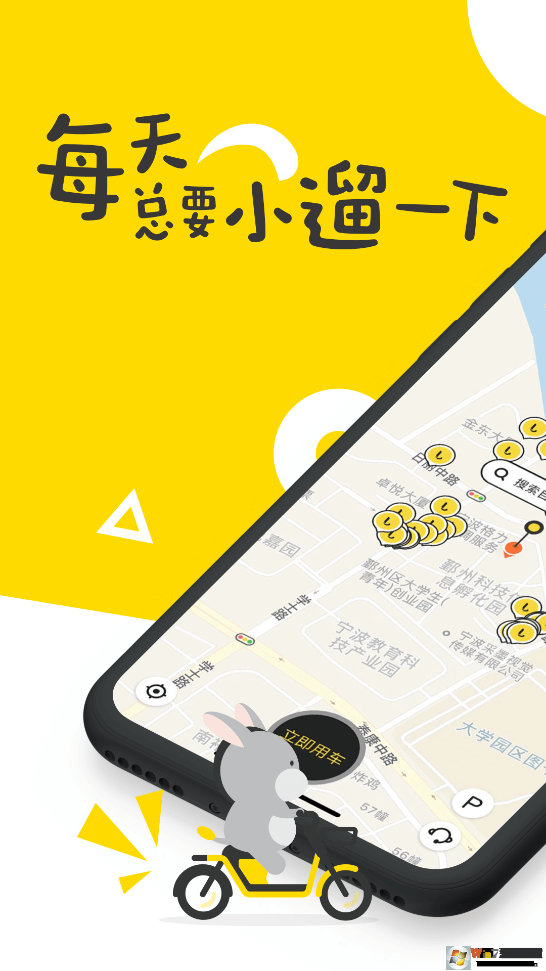 小遛共享电动车