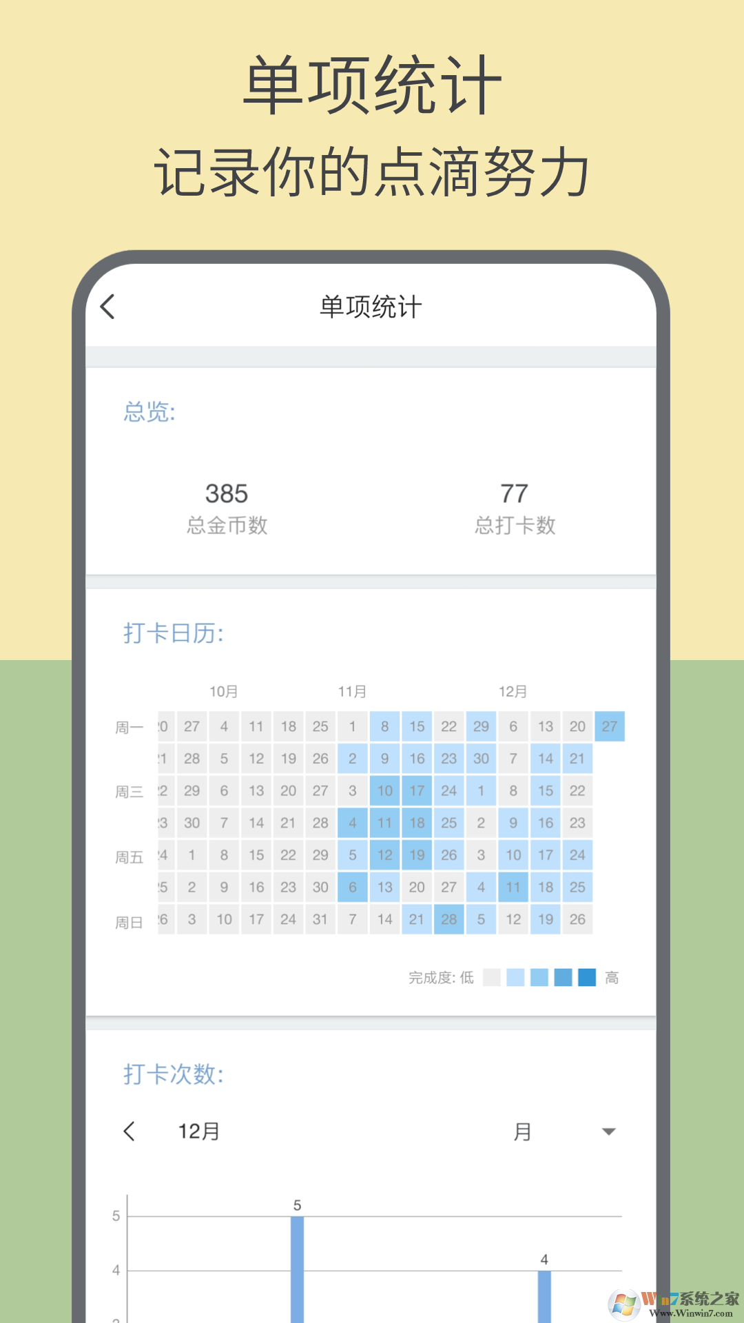 趣计划制定软件