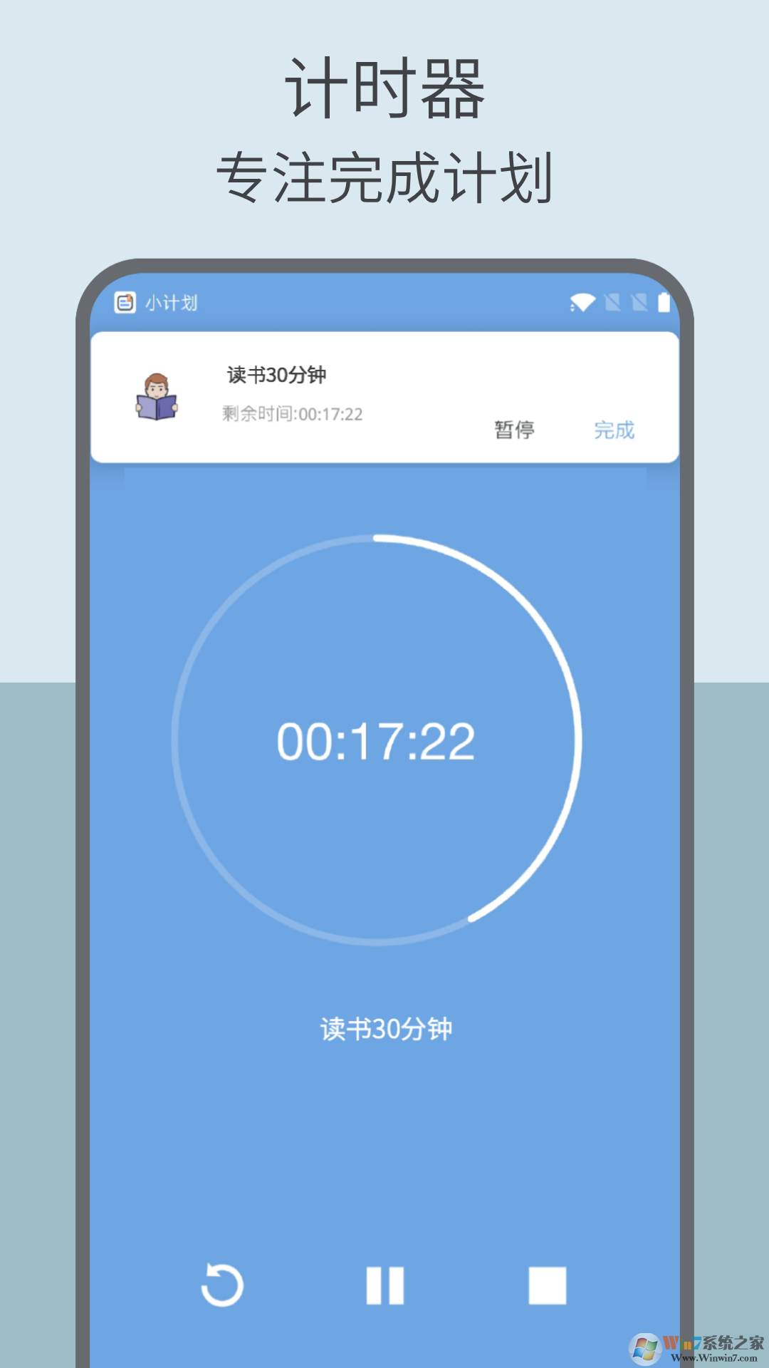 趣计划制定软件