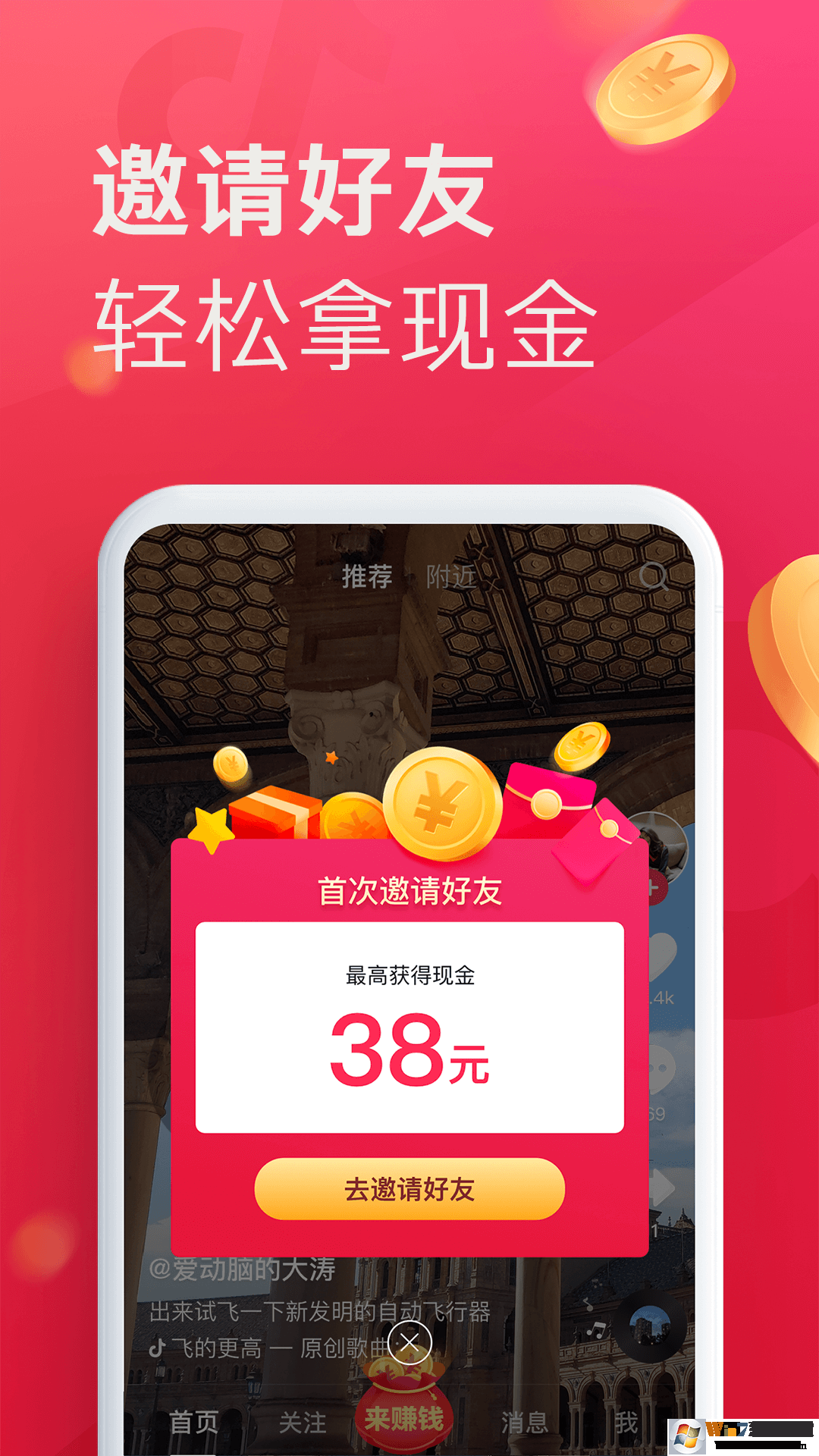 即刻短视频APP