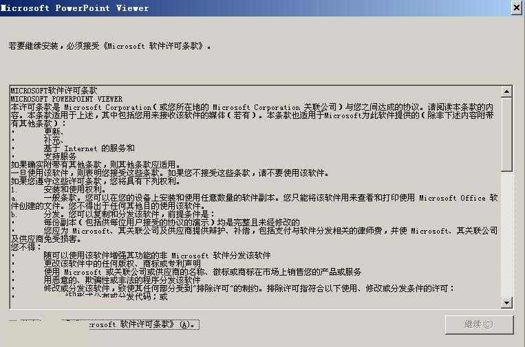 PowerPoint2017���������ƽ��