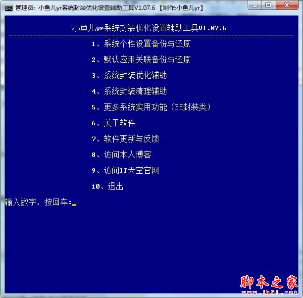 С���yrϵͳ��װ�Ż����ø������� v2.10.3���°�