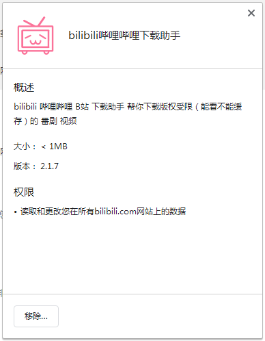 bilibili���������������ֲ��(��ʹ��˵��)  v2.1.5��Ѱ�