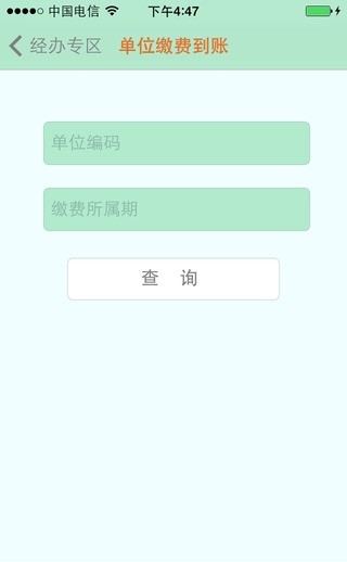 长春医保app下载