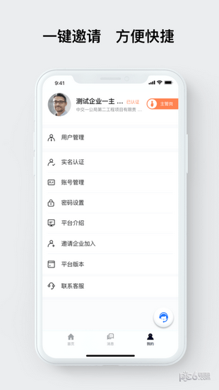 建信融通APP