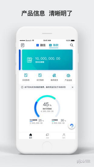 建信融通app下载