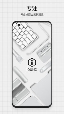 IQUNIX(设计众筹社区)