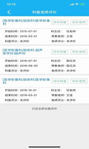 湖北住院医师规范化培训管理平台(湖北住培)