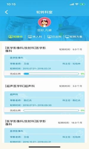 湖北住院医师规范化培训管理平台(湖北住培)