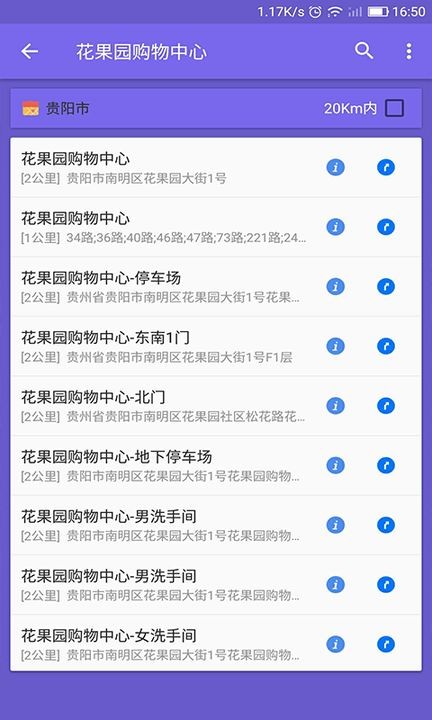 北斗地图3D导航