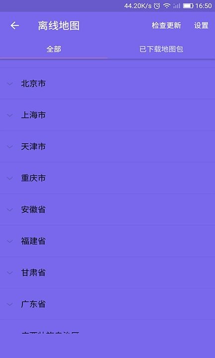 北斗地图3D导航