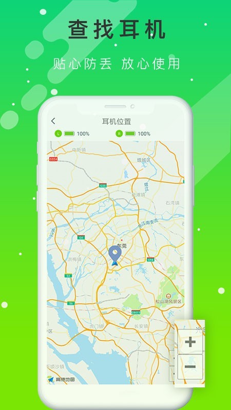 QCY蓝牙耳机APP
