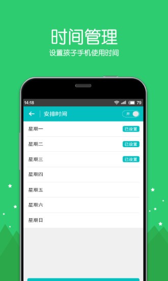 成长守护app下载