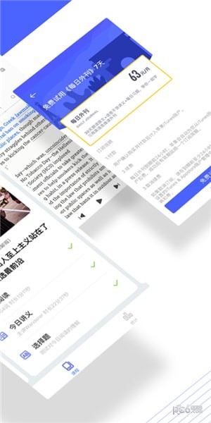每日外刊app下载