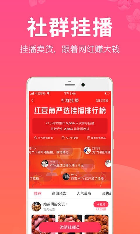 �춹��ֱ��APP