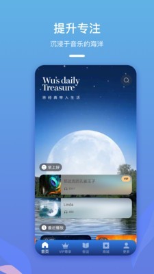 吴歌APP