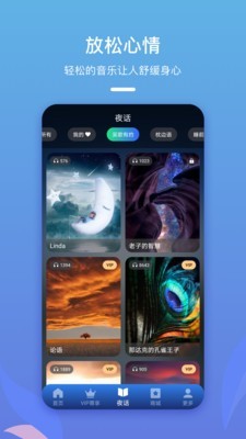 吴歌APP