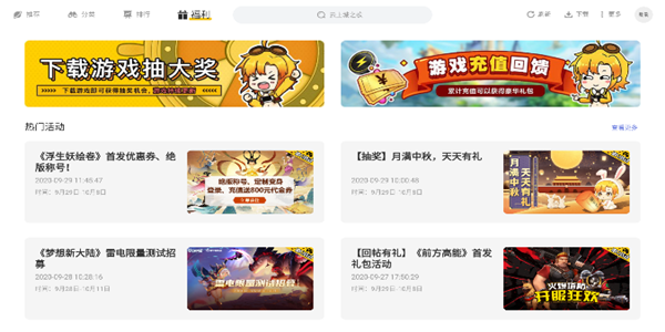 雷电游戏中心 雷电游戏中心