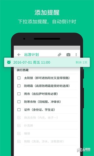 Notability(笔记注释)