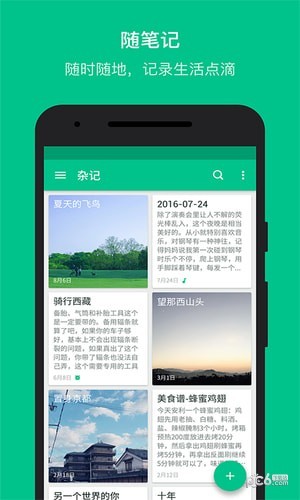 Notability(笔记注释)